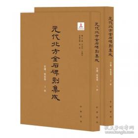 元代工艺美术史