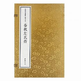 国学基本典籍丛刊：宋本十一家注孙子（套装共二册）