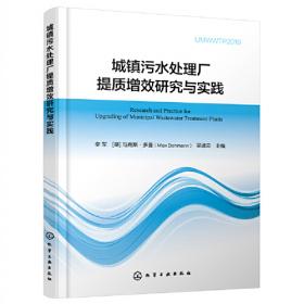 城镇化发展与农村产业结构调整