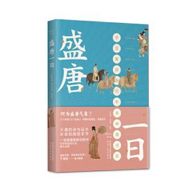 盛唐骄子李白传——中国文人传记丛书