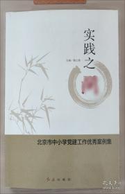 实践理由与法律推理