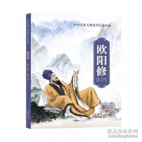 中国连环画名家名作系列:闹天宫
