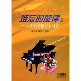 约翰·汤普森成人钢琴教程：原版引进（第3册）