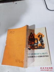 欧债危机与中国应对