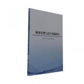 2012全国土地估价师执业资格考试考点采分：土地估价案例与报告（第3版）