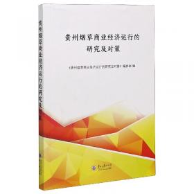 中国煤炭工业志·贵州煤炭工业志（1991-2010）
