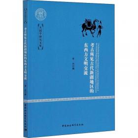 武汉大学哲学学院教授丛书：论意象与非对象化