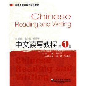 翻译专业本科生系列教材：新闻翻译教程