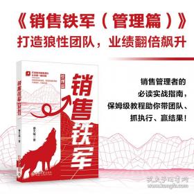 销售培训
