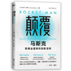 颠覆性技术创新研究——生命科学领域