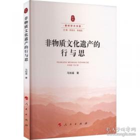 非物质文化遗产进校园的理论研究与实践思考