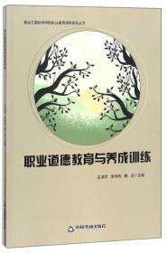 会计基本技能操作/烟台工贸技师学院职业素养培养系列丛书