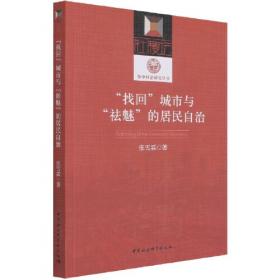 “找不同”全5册 儿童专注力训练游戏书（《米奇欢乐多第一季》动画片改编，迪士尼独家授权版）