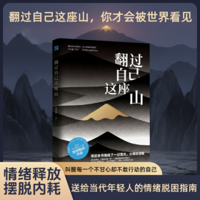 翻过那座山