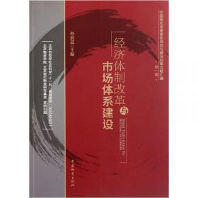 中国大宗与专营商品流通体系规划建设政策文献汇编·第2辑：全国粮食现代流通体系“十一五”发展规划与建设