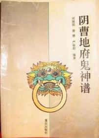 中国古典小说在日本江户时期的流播