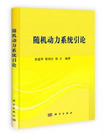 现代偏微分方程导论：大学数学科学丛书6