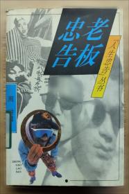 忠告·趁年轻快理财：30岁前要上的30堂理财课