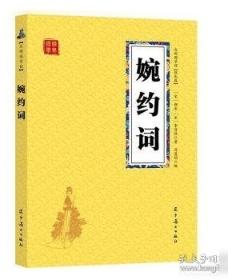 三十六计 众阅国学馆双色版本 