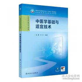 中医文献学概论