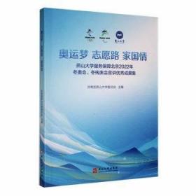 北京青年运动70年大事记:1919年5月4日～1989年5月4日