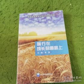 前行前列：前列腺癌患者访谈录