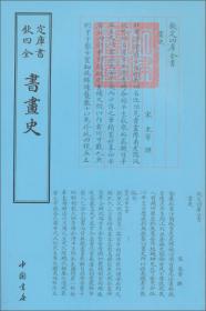 你一定要读的中国经典成长文库：资治通鉴（拓展阅读本青少版）