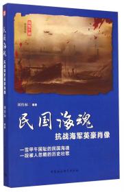 近代中国海军大事编年:1840-1949