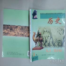 北京孔庙国子监史话