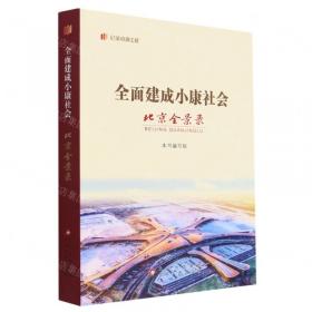 全面质量管理(第4版新时代全面质量管理知识普及教育全国指定教材)