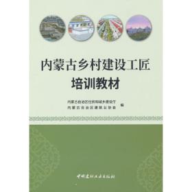 内蒙古自治区志·国土资源志（2000-2015）/内蒙古自治区地方志丛书