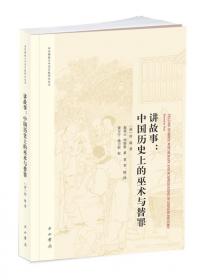 中国共产党经济工作史（1921-2011年）