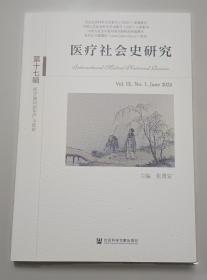 医疗卫生法律法规与医患沟通 李大江著