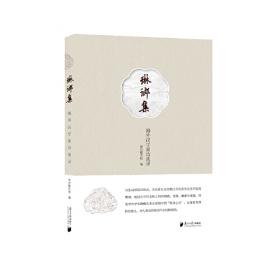 琳琅物集——《韩熙载夜宴图》古画故事读本
