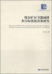 【国宏智库丛书2020】构建垄断环节现代化价格规制体系