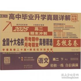 国家教师资格证考试专用教材中学(综合素质、教育知识与能力)全2册