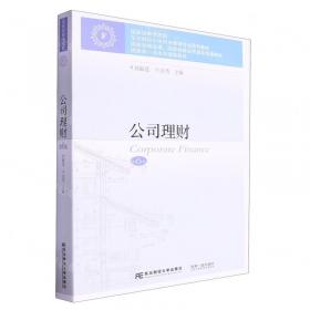 公司的概念——德鲁克管理学经典