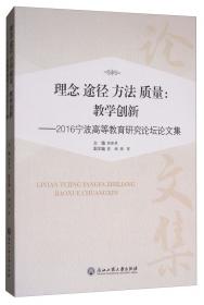 理念与实践：面向我国刑事司法·上海刑事法学者主题演讲