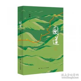 国道112线北营房至黄酒馆段公路工程建设管理