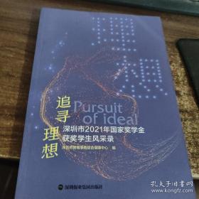 追寻刘少奇足迹丛书·刘少奇与华中局