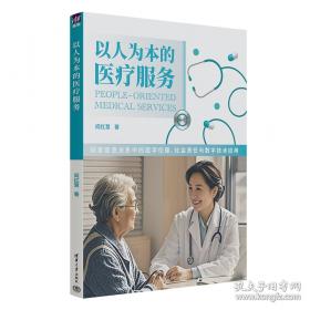 以人民的名义