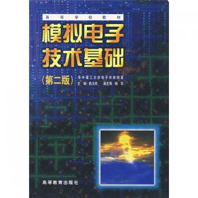电子技术基础实验（第3版）：电子电路实验、设计及现代EDA技术
