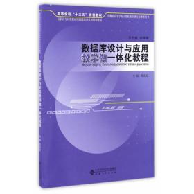 计算机应用基础实训指导（Windows 7 + Office 2010）（第2版）