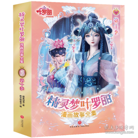 精灵宝钻