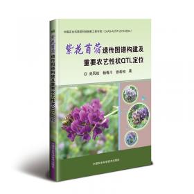 紫花苜蓿栽培与病虫草防治