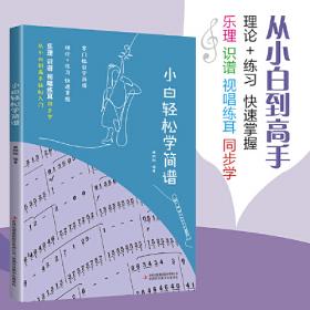 小白鸥小学英语基础知识与初中衔接万唯出品