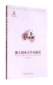 中国女子高等教育