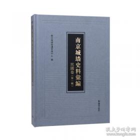 南京浩劫：被遗忘的大屠杀
