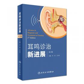 耳鸣耳聋防治与护理153问/常见病健康管理答疑丛书