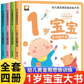 学好中国字 互动好玩的3d立体翻翻书撕不烂儿童绘本汉字启蒙认字书2-3-6岁幼儿益智早教